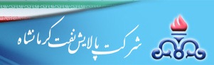 Kermanshah Oil Refining