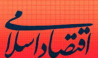 Paper economic terminology of Islam