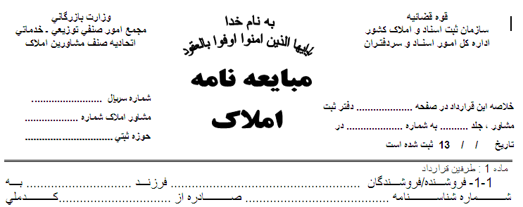 Mbayh raw form a Property