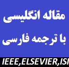 کنترل هموار نوسانات تولید برق فوتوولتائیک (PV) و توان بادی، مبنی بر باتری خانه ذخیره کننده انرژی (BESS)